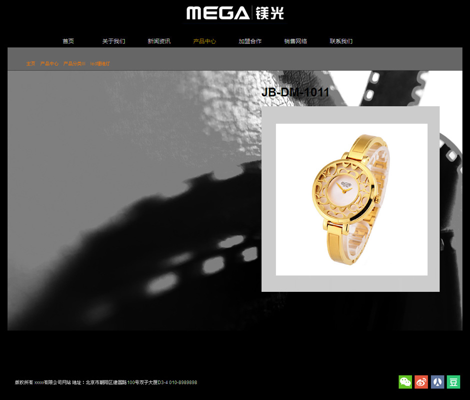 化妆品企业网页模板关于我们