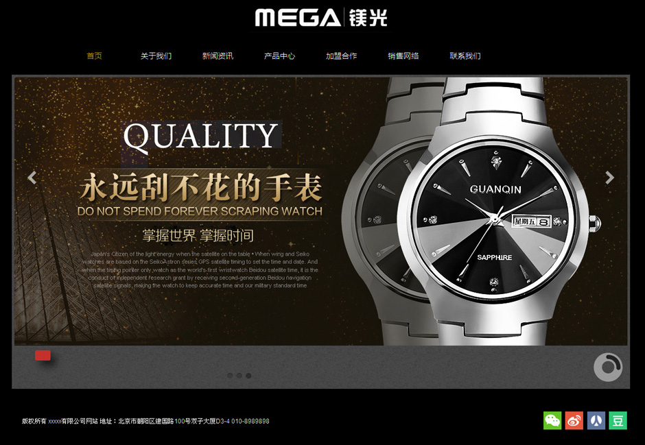 化妆品企业网页模板首页