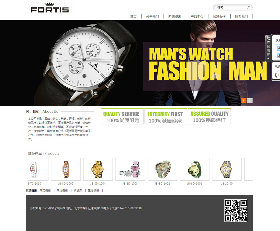 化妆品企业网页模板首页
