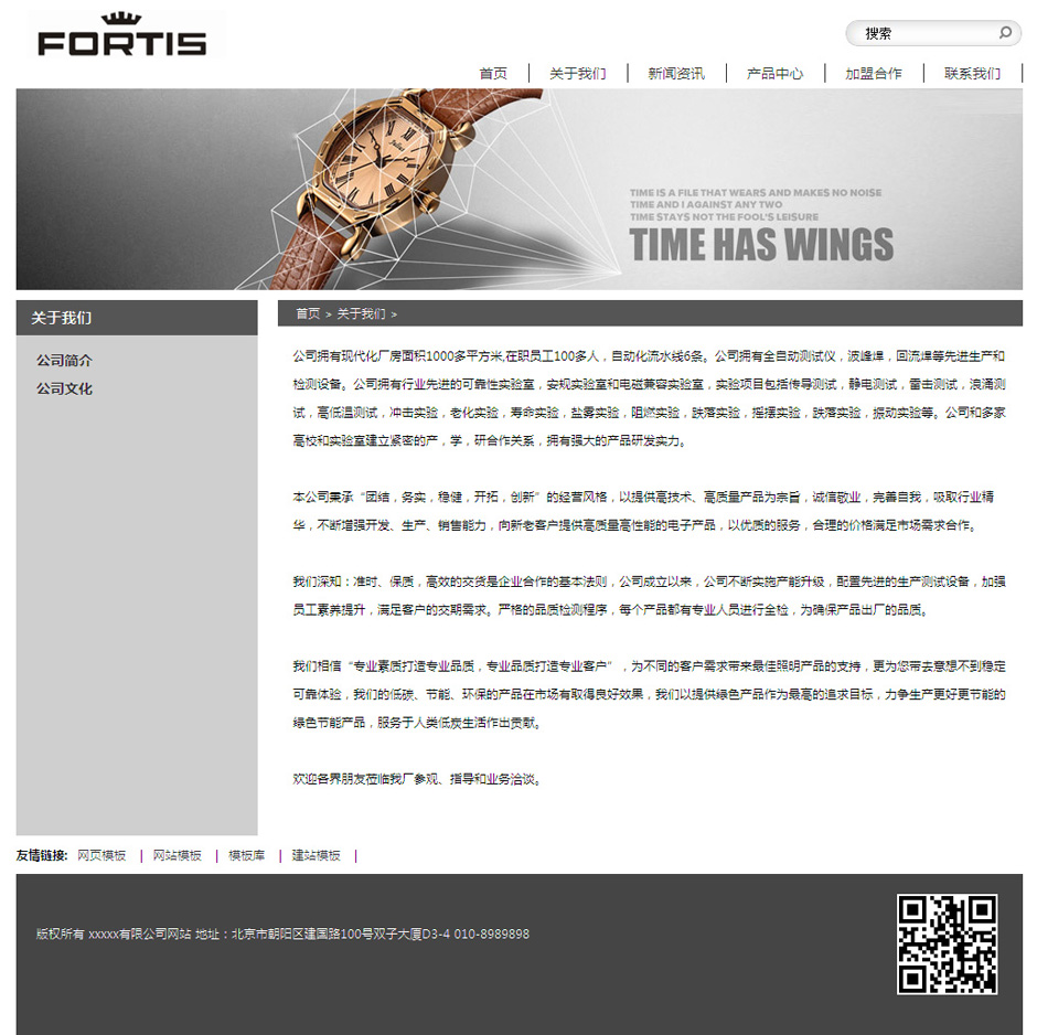 化妆品企业网页模板产品列表页