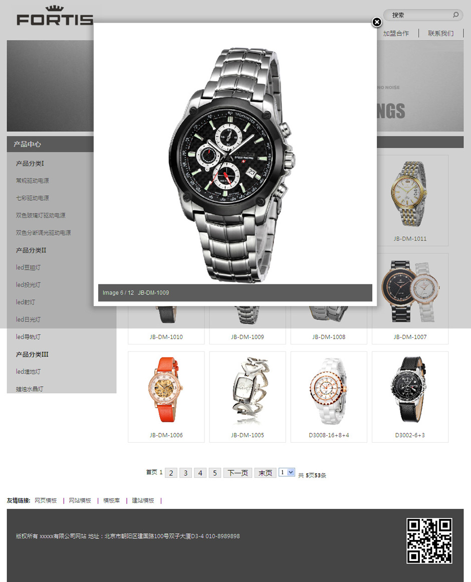 化妆品企业网页模板关于我们