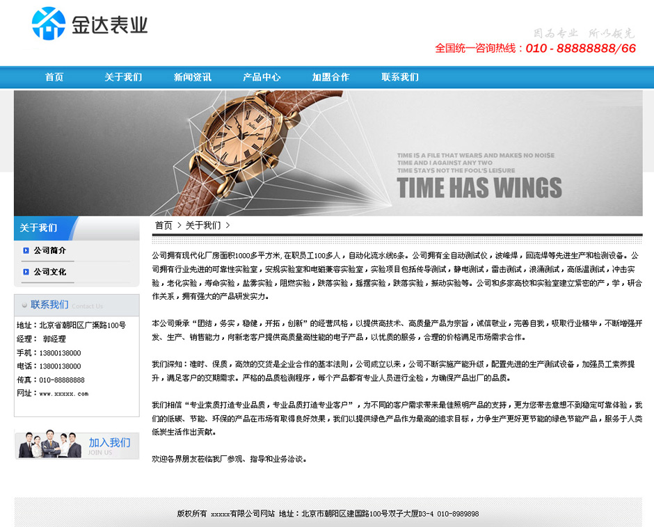 化妆品企业网页模板产品列表页