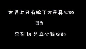 江湖骗子教我们做产品设计