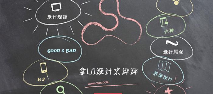 评价网站设计好坏的5个标准