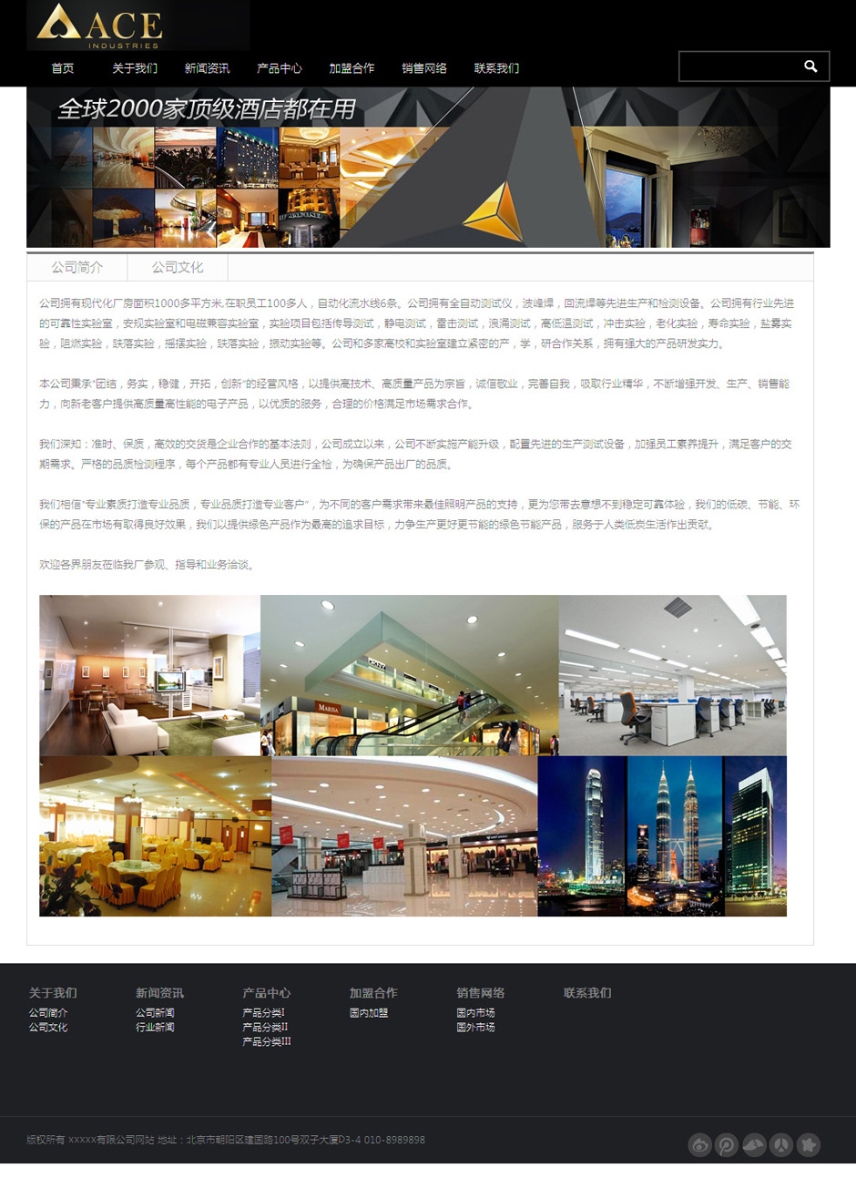 电工开关企业网页模板产品列表页