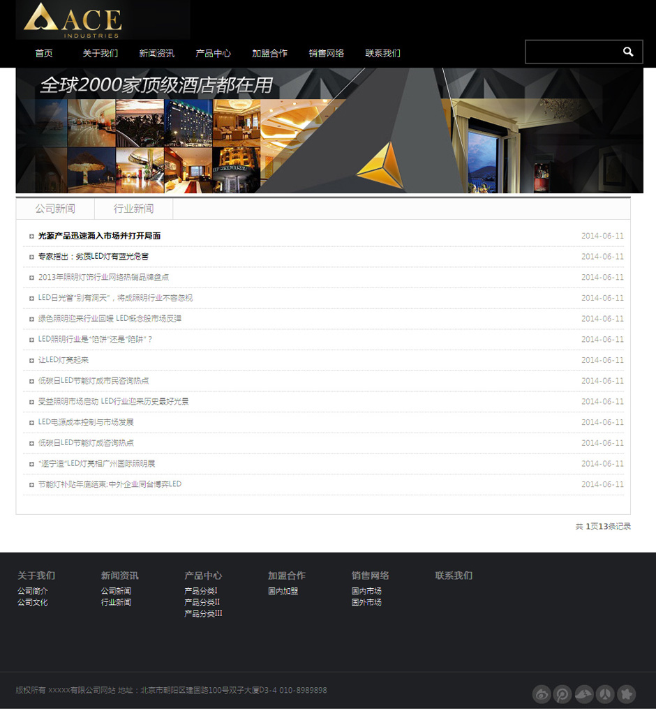 电工开关企业网页模板产品详细页