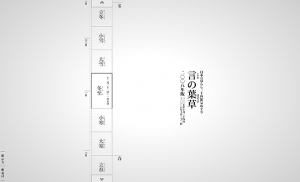 网站设计中的点、线、面