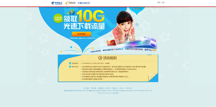 营销型单页面的构图设计(一）