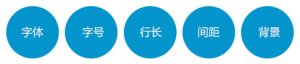 网站设计中的文字排版设计