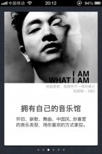 移动客户端的引导页设计探讨