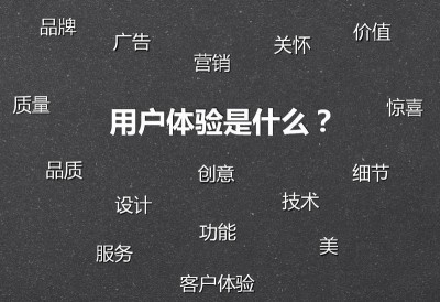 关于用户体验的15条干货建议