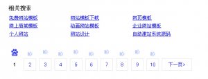 网站关键词挖掘详解