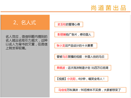 微信运营 微信标题写作 微信内容营销 微信公众号运营