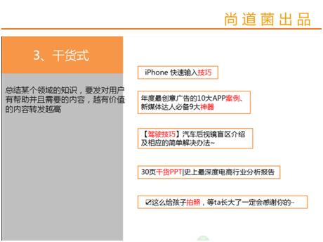 微信运营 微信标题写作 微信内容营销 微信公众号运营