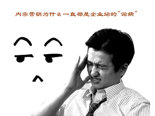 企业搜索引擎内容营销应该如何做?