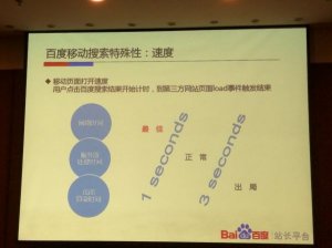 决定移动网站速度的因素