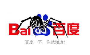 如何做Baidu爬虫最喜欢爬的页面