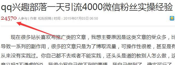 大师箴言:成功软文写作从标题党开始